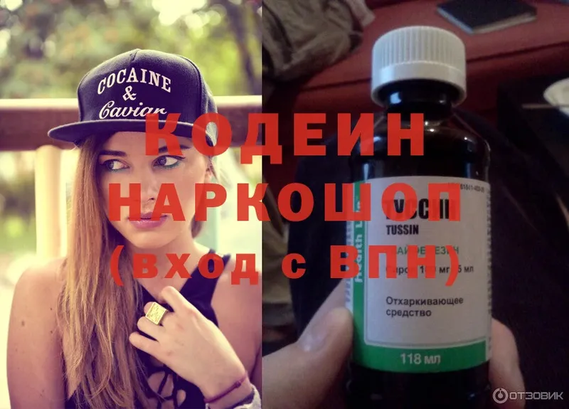 Кодеин Purple Drank  блэк спрут ТОР  Верхнеуральск 