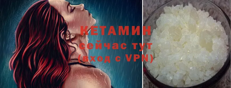 Кетамин VHQ  Верхнеуральск 