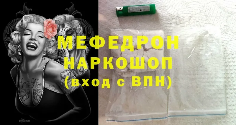 цена   KRAKEN зеркало  Мефедрон mephedrone  Верхнеуральск 