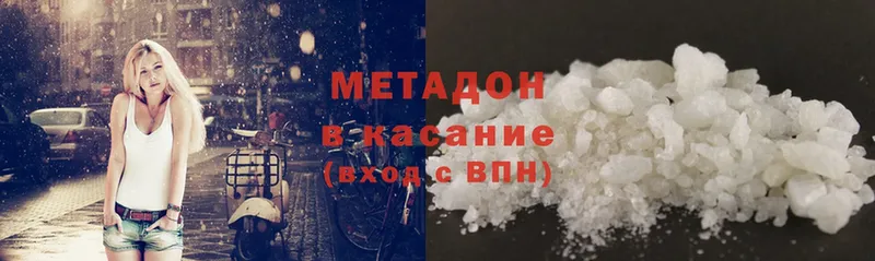 Метадон methadone  где найти   Верхнеуральск 