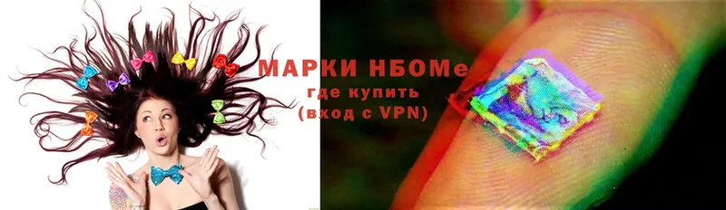 Марки N-bome 1500мкг  Верхнеуральск 